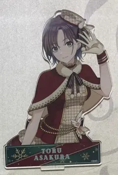 シャニマス 浅倉透 クリスマスパーティー
