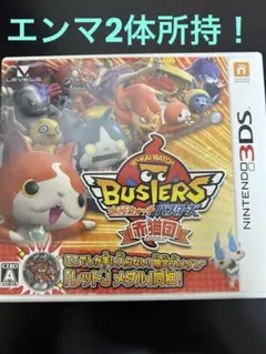 妖怪ウォッチバスターズ　赤猫隊　月兎組　任天堂3DS 動作確認済み