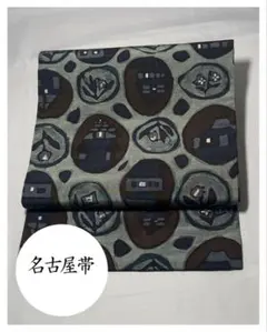 [美品] 名古屋帯　正絹　縮緬　くすみ　灰色　カジュアル　小紋　紬　無地　洒落帯