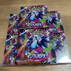 インフェルノX シュリンク付き 9個セット - メルカリ