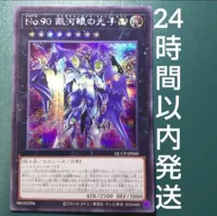 遊戯王　No.90銀河眼の光子卿　シークレット　1枚　ギャラクシーフォトンロード