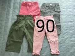 春物　ズボン　４点セット　まとめ売り