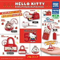 【全４種セット】　ハローキティ　なつかしアイテムミニチュアコレクション　　コンプ