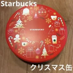【美品】 スターバックス クリスマス ホリデー クッキー缶 空き缶