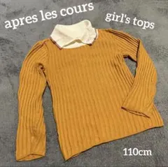 アプレレクール　女の子　長袖トップス　110cm