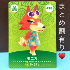 モニカ 元気系☆グラサンがオシャレなアイドル志望の美人狼♡ amiiboカード