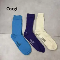 Corgi ソックス 無地3足セット (青, 紫, 白)のサムネイル