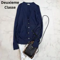 ドゥーズィエムクラス カーディガン シルクカシミヤ Vネック　ネイビー