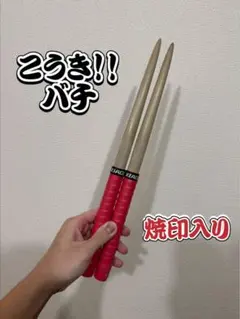 2026年最新】こうきマイバチの人気アイテム - メルカリ