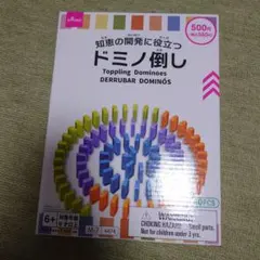 ★ダイソー　ドミノ倒しのサムネイル