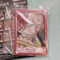 一番くじ　ワンピースカード　G賞　シャンクス　アクリルスタンド