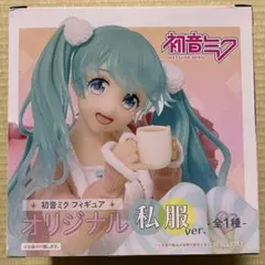 VOCALOID 初音ミク フィギュア オリジナル私服ver.