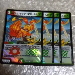 2026年最新】ボルシャック栄光ルピア 金の人気アイテム - メルカリ