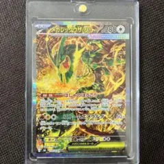 ポケモンカードメガレックウザex SAR [M6 110/076] - メルカリ