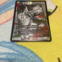 蒼き団長 ドギラゴン剣 ドギラゴンバスター 黒 銀 秘3 シク