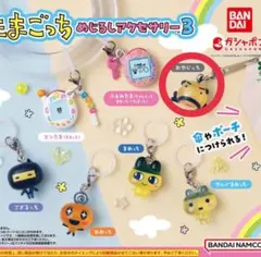 正規品 めじるしアクセサリーたまごっち3 おやじっち