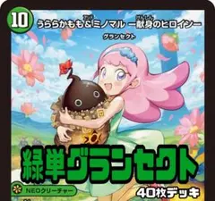 緑単キャベッジ