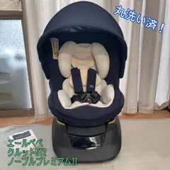 エールべべ クルット NT2 ノーブルプレミアム2 チャイルドシート