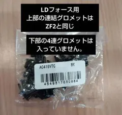 YONEX　バドミントン　グロメット　AC416VTCのサムネイル