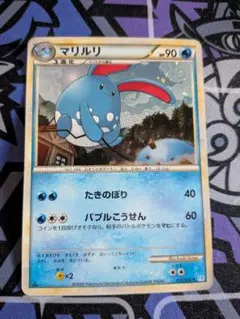 【絶版ポケカ】マリルリ ★ LEGEND 拡張パック　ソウルシルバーコレクション