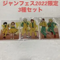 僕のヒーローアカデミア アクリル