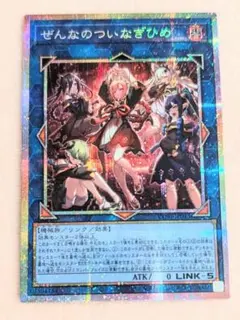 CHAOS ORIGINS ぜんなのついなぎひめプリシク アジア - メルカリ