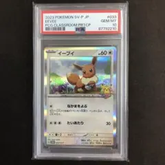 PSA10 イーブイ プロモ GXスタートバトル - メルカリ
