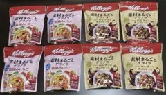 ケロッグ 素材まるごとグラノラ　最安値　2種８個まとめ売りのサムネイル