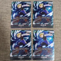 最安値【即日発送】人造人間18号 SR 4枚セット　FB01-079