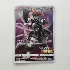 2026年最新】アーマードミュウツーの人気アイテム - メルカリ