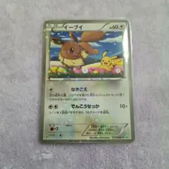 ポケモンカード イーブイ 235/BW-P セブンイレブン プロモ
