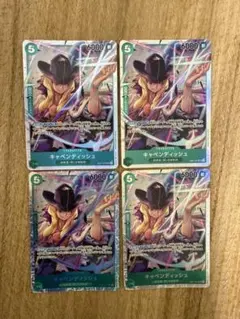 ワンピースカード キャベンディッシュSR 4枚