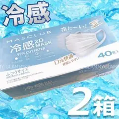 箱折りたたみ配送 冷感プリーツ マスク　2箱分 item-0637のサムネイル