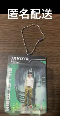 【匿名配送】超特急 REAL? タクヤ ランダムブリスターキーホルダー