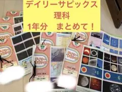 2026年最新】サピックス5年の人気アイテム - メルカリ