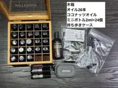 週末値下げ【ほぼ未使用】doTERRAオイル 26本+ココナッツオイル 木箱付き 週末値下げ【ほぼ未使用】doTERRAオイル 26本+ココナッツオイル 木箱