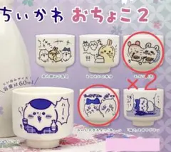 【新品】ちいかわ　おちょこ2 3点セット