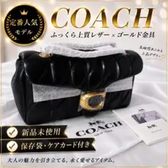 COACH タビー ショルダー バッグ 26キルティング ナッパレザー