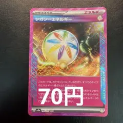 レガジーンエネルギー ACE sv8a 187/187