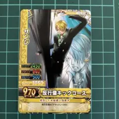 絶版 ワンピース ワンピーベリーマッチ サンジ C131他 2枚セット