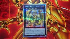 遊戯王 超逸融合 プリズマティックシークレット ブレイジング