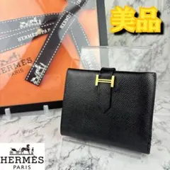 最終価格‼️美品❤️エルメス べアンコンパクト エルメス べアンコンパクト エトゥープ Etoupe エプソン (HERMES