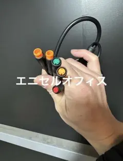 電動自転車コネクタ1T5延長ケーブル150cmブレーキred - メルカリ