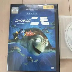 ファインディング・ニモ('03米)〈2枚組〉 - メルカリ