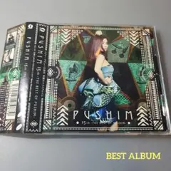 PUSHIM 15th-THE BEST OF PUSHIM- ベストアルバム