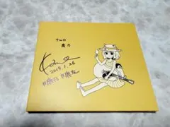 2026年最新】鹿乃 one cdの人気アイテム - メルカリ