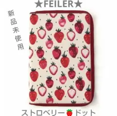 ★新品未使用 FEILER ストロベリードット マルチケース ファイル 推し活★