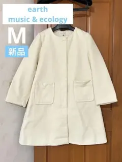 earth music &ecology 冬物コート　ホワイト　白
