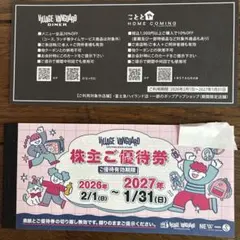 VILLAGE VANGUARDヴィレッジヴァンガード株主優待券のサムネイル