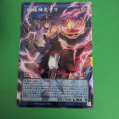 遊戯王 破械神王ヤマ オーバーフレーム シークレット - メルカリ